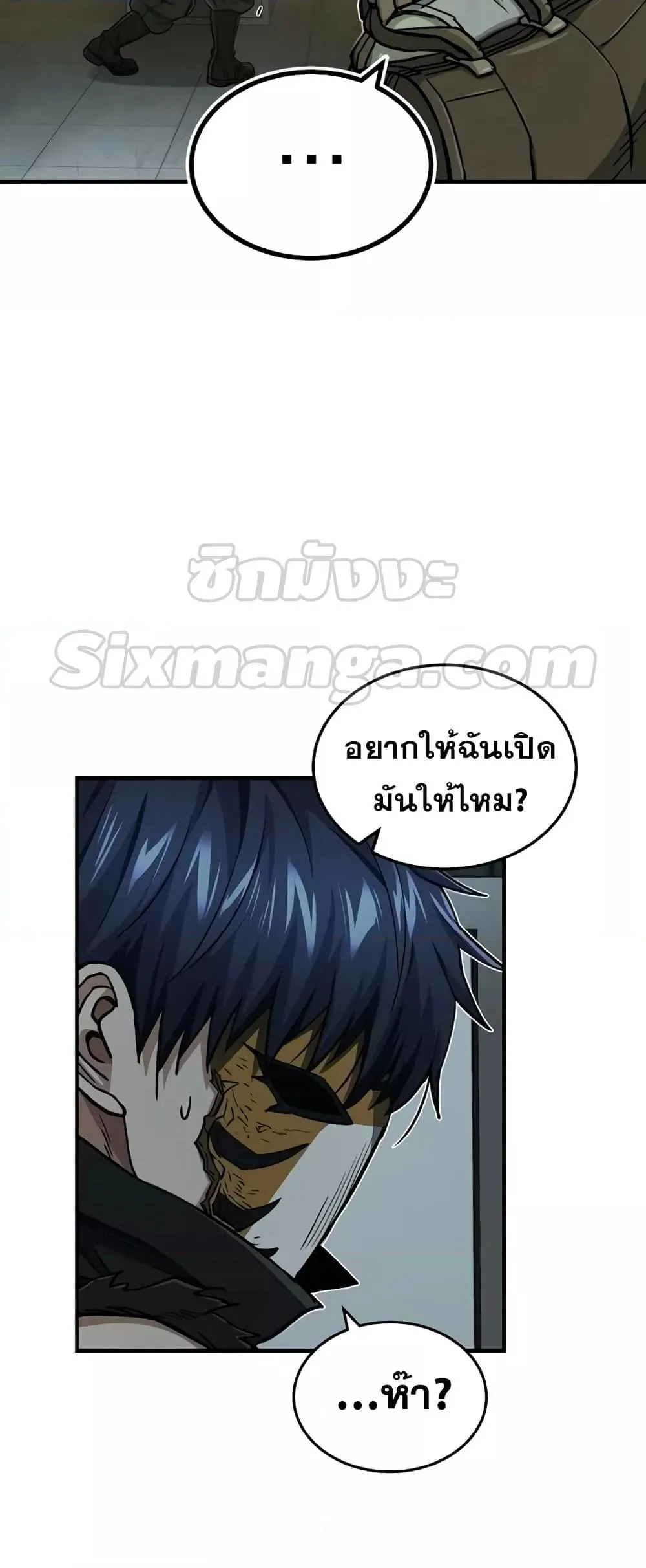 Genius of the Unique Lineage อ_จฉร_ยะนอกคอก ตอนที่ ตอนที่ 43 รูปที่ 38