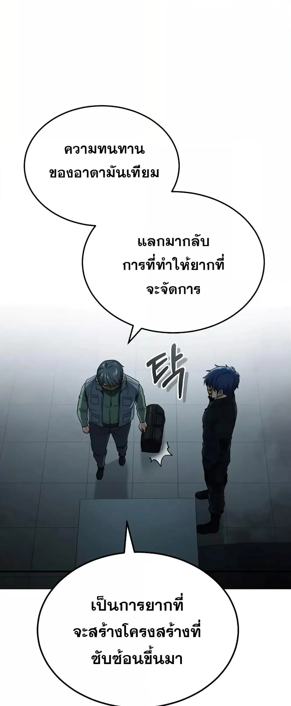 Genius of the Unique Lineage อ_จฉร_ยะนอกคอก ตอนที่ ตอนที่ 43 รูปที่ 39
