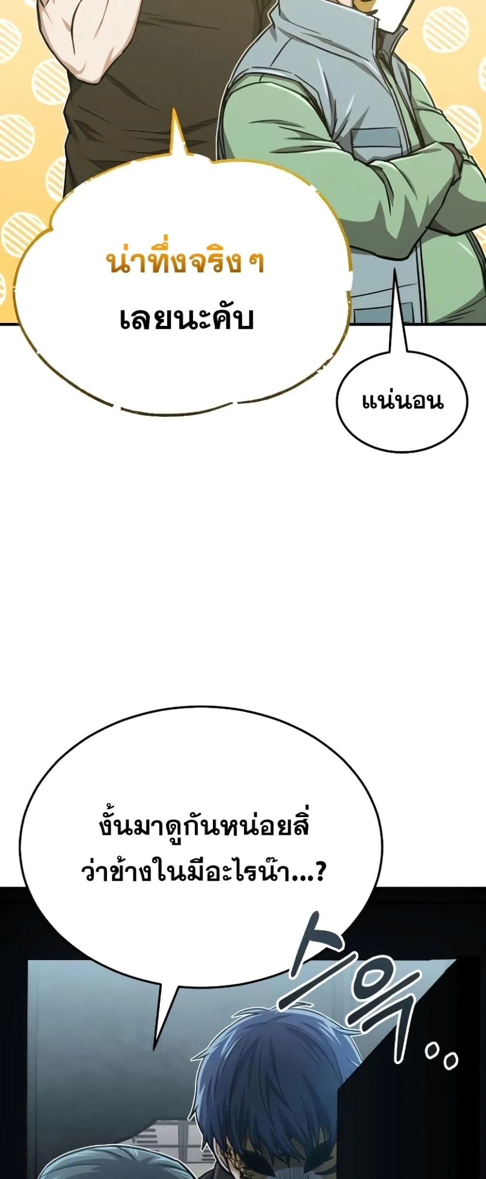 Genius of the Unique Lineage อ_จฉร_ยะนอกคอก ตอนที่ ตอนที่ 43 รูปที่ 43