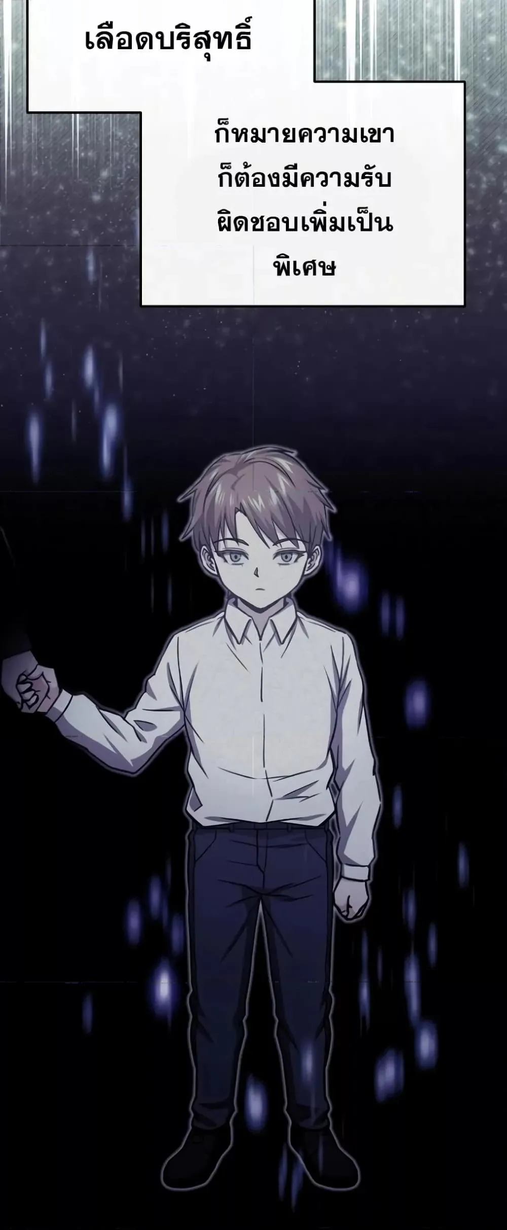 Genius of the Unique Lineage อ_จฉร_ยะนอกคอก ตอนที่ ตอนที่ 43 รูปที่ 52