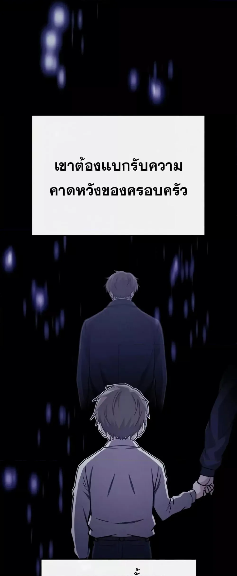 Genius of the Unique Lineage อ_จฉร_ยะนอกคอก ตอนที่ ตอนที่ 43 รูปที่ 53