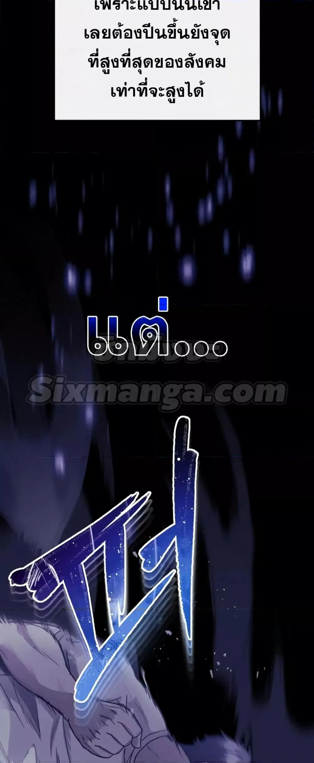 Genius of the Unique Lineage อ_จฉร_ยะนอกคอก ตอนที่ ตอนที่ 43 รูปที่ 54