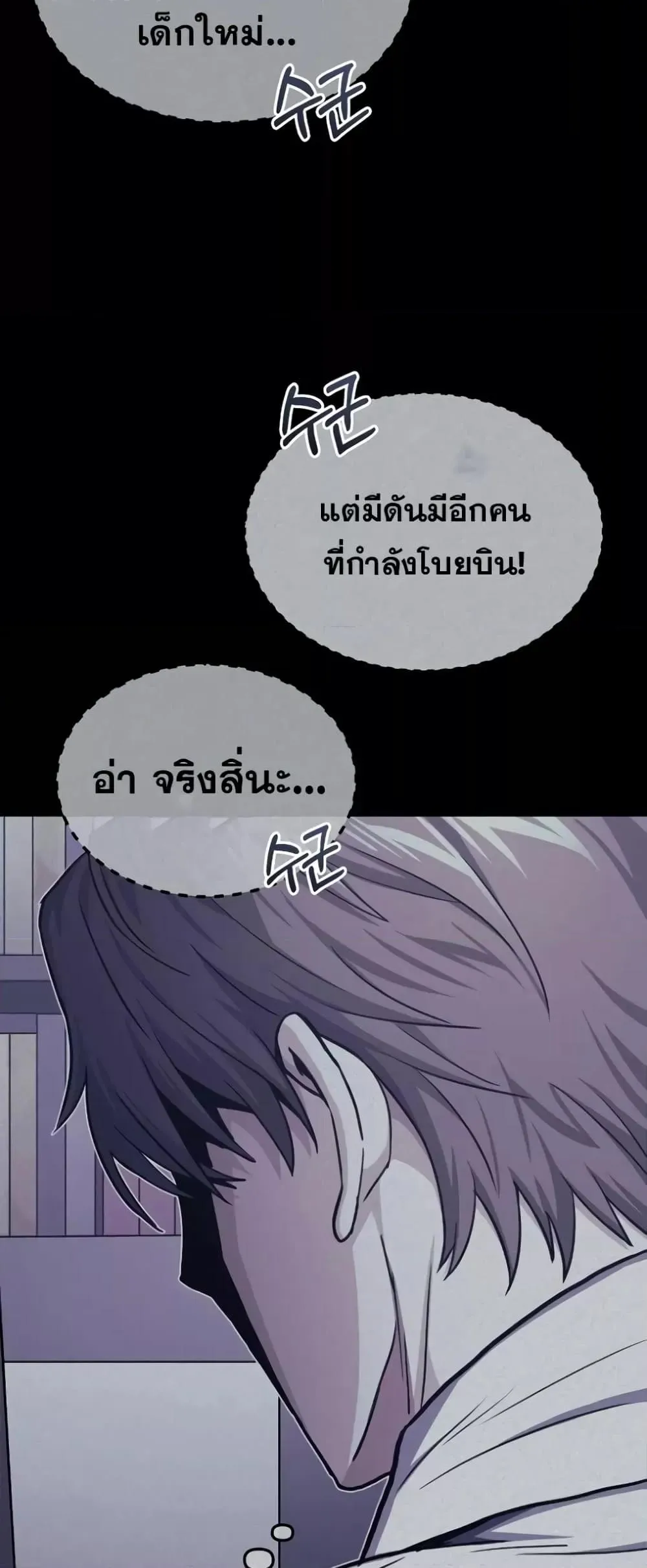 Genius of the Unique Lineage อ_จฉร_ยะนอกคอก ตอนที่ ตอนที่ 43 รูปที่ 57