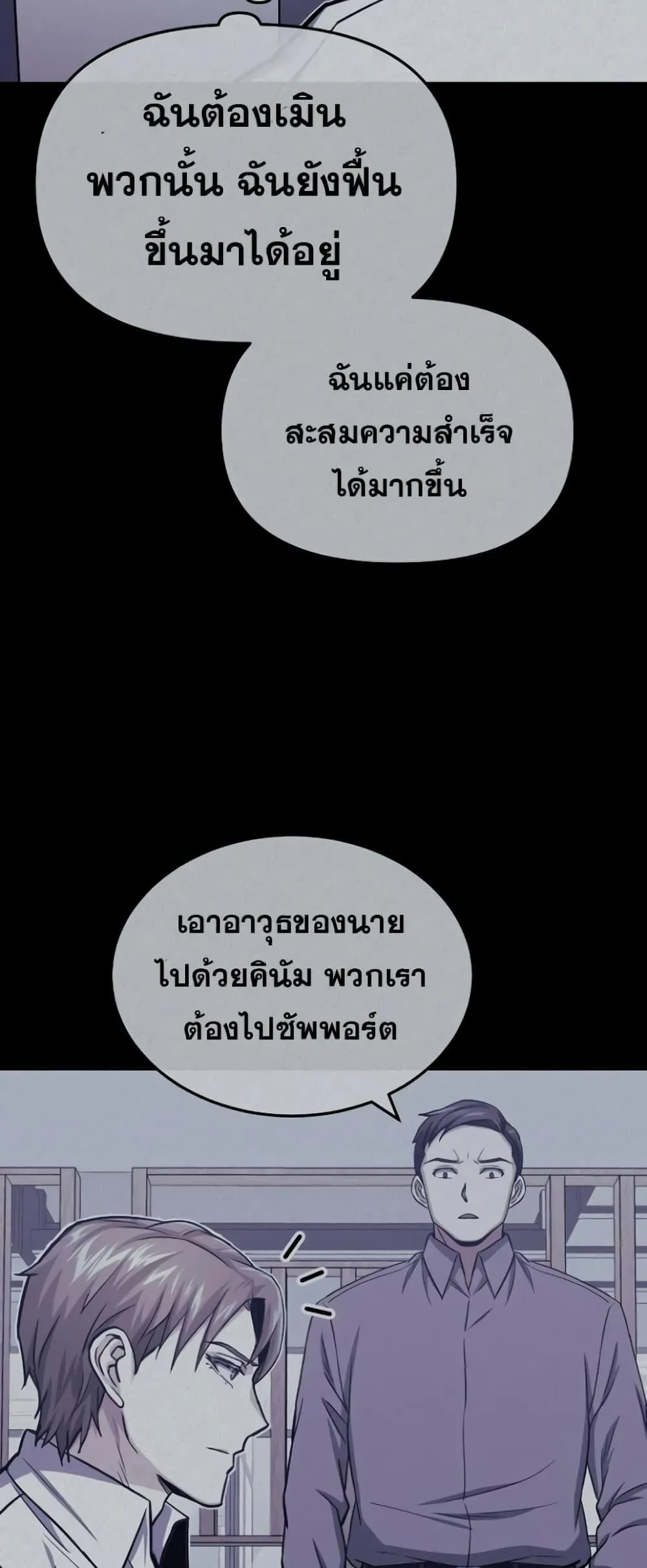 Genius of the Unique Lineage อ_จฉร_ยะนอกคอก ตอนที่ ตอนที่ 43 รูปที่ 58