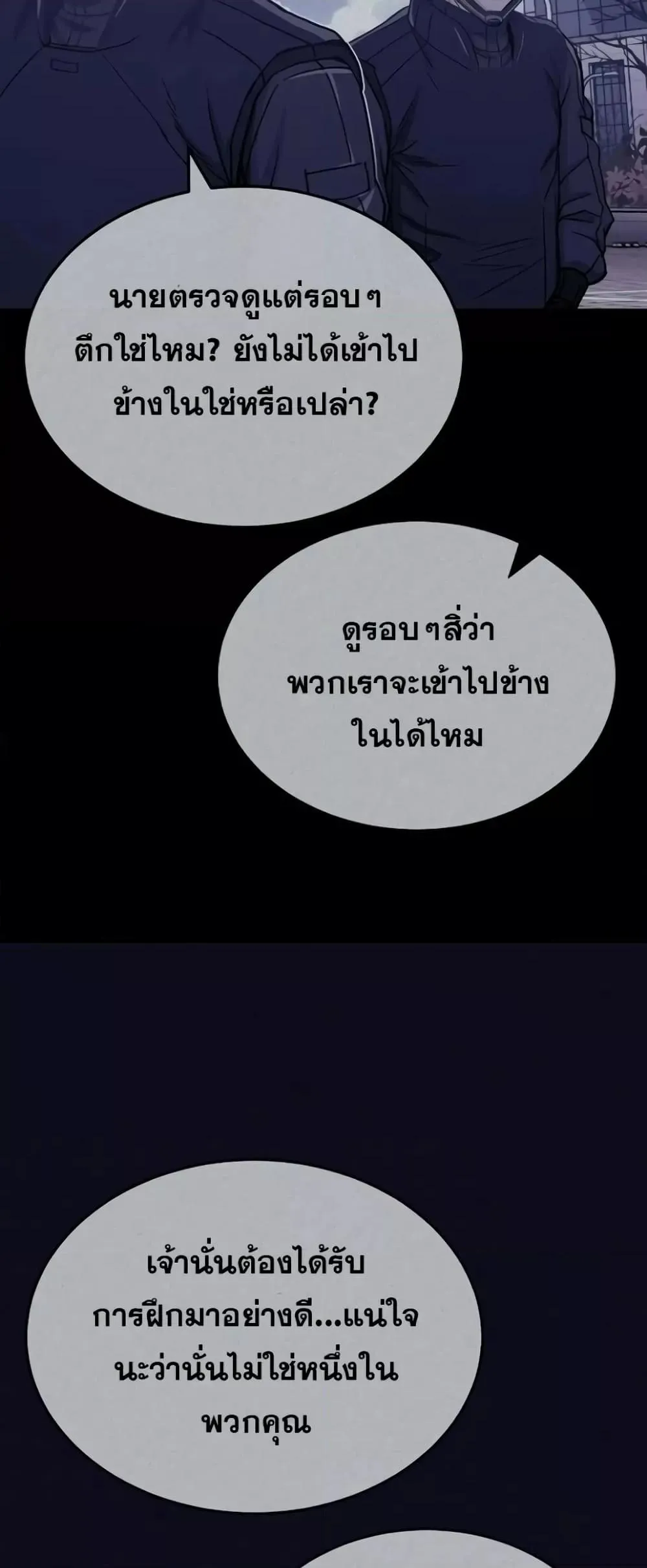 Genius of the Unique Lineage อ_จฉร_ยะนอกคอก ตอนที่ ตอนที่ 43 รูปที่ 63