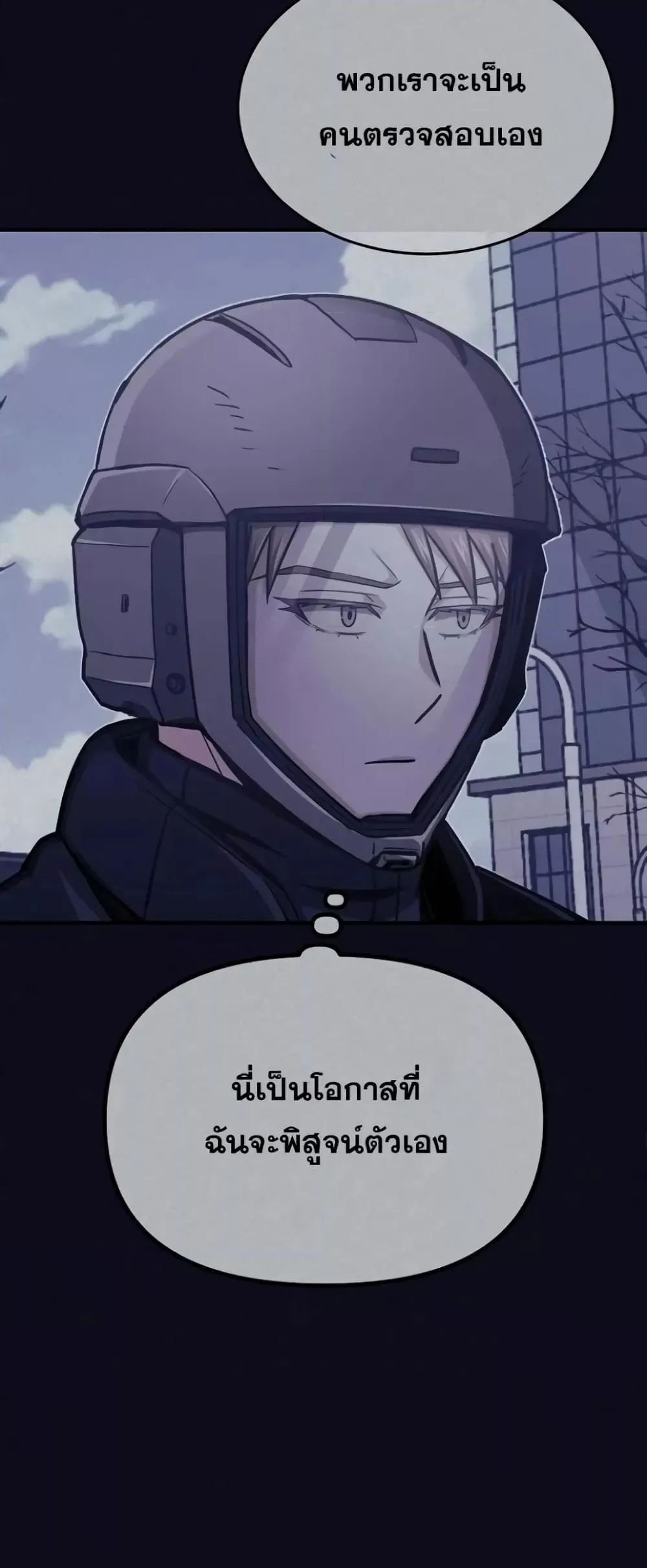 Genius of the Unique Lineage อ_จฉร_ยะนอกคอก ตอนที่ ตอนที่ 43 รูปที่ 64