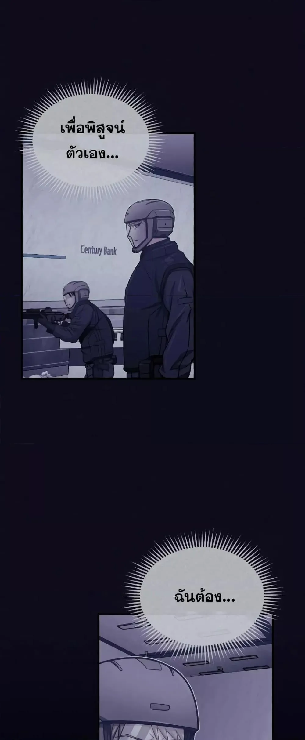 Genius of the Unique Lineage อ_จฉร_ยะนอกคอก ตอนที่ ตอนที่ 43 รูปที่ 65