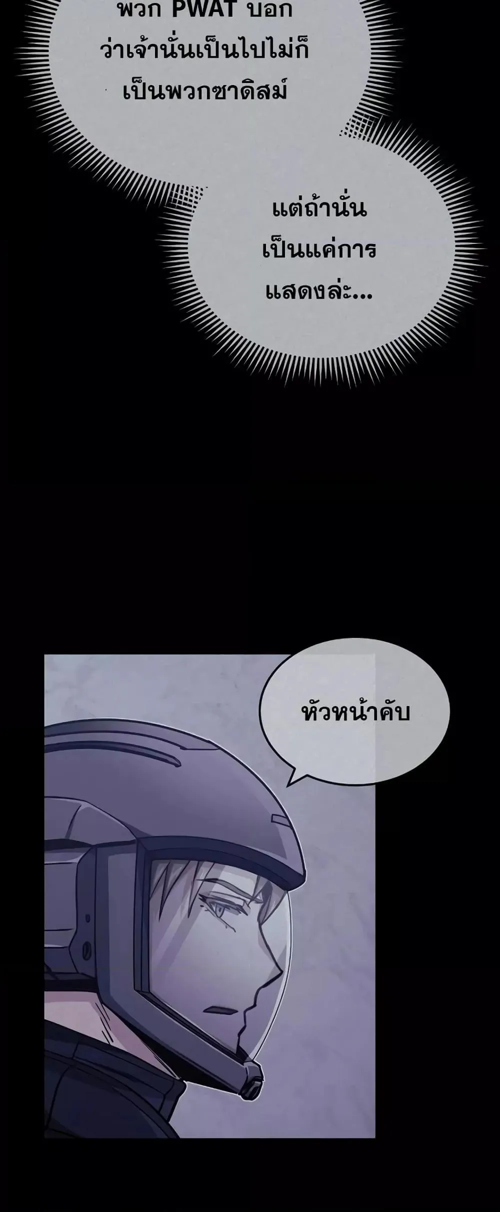 Genius of the Unique Lineage อ_จฉร_ยะนอกคอก ตอนที่ ตอนที่ 43 รูปที่ 69