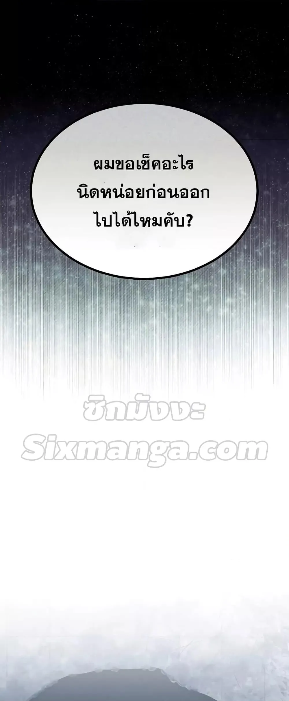 Genius of the Unique Lineage อ_จฉร_ยะนอกคอก ตอนที่ ตอนที่ 43 รูปที่ 70