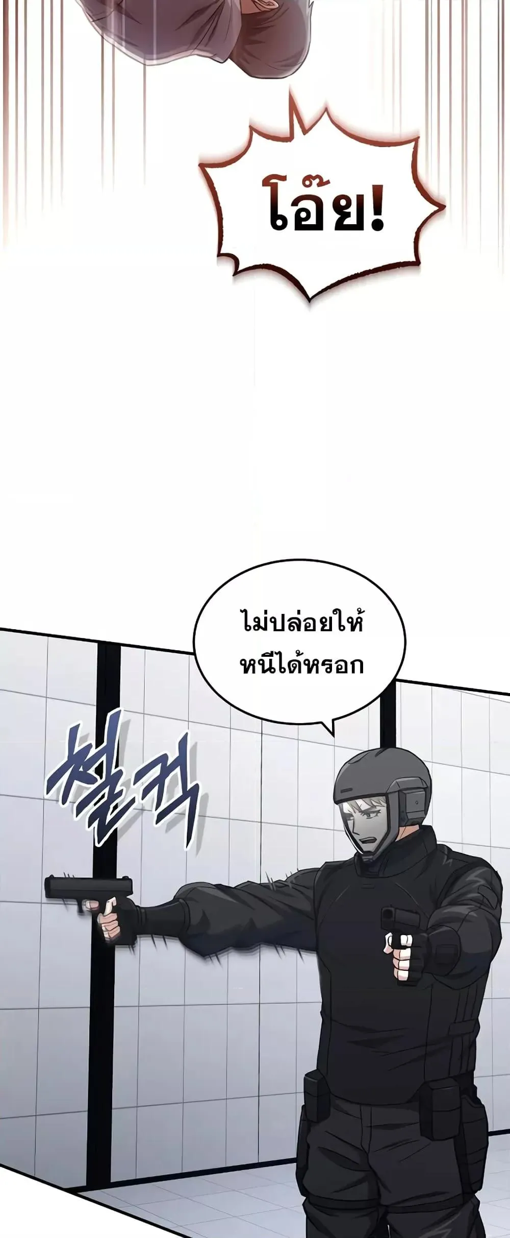 Genius of the Unique Lineage อ_จฉร_ยะนอกคอก ตอนที่ ตอนที่ 43 รูปที่ 73