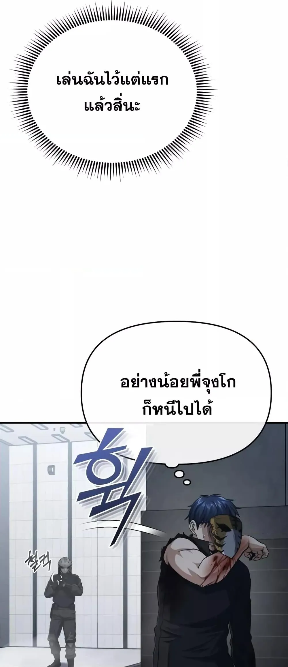 Genius of the Unique Lineage อ_จฉร_ยะนอกคอก ตอนที่ ตอนที่ 44 รูปที่ 10