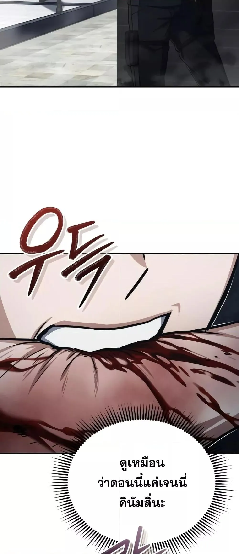 Genius of the Unique Lineage อ_จฉร_ยะนอกคอก ตอนที่ ตอนที่ 44 รูปที่ 11