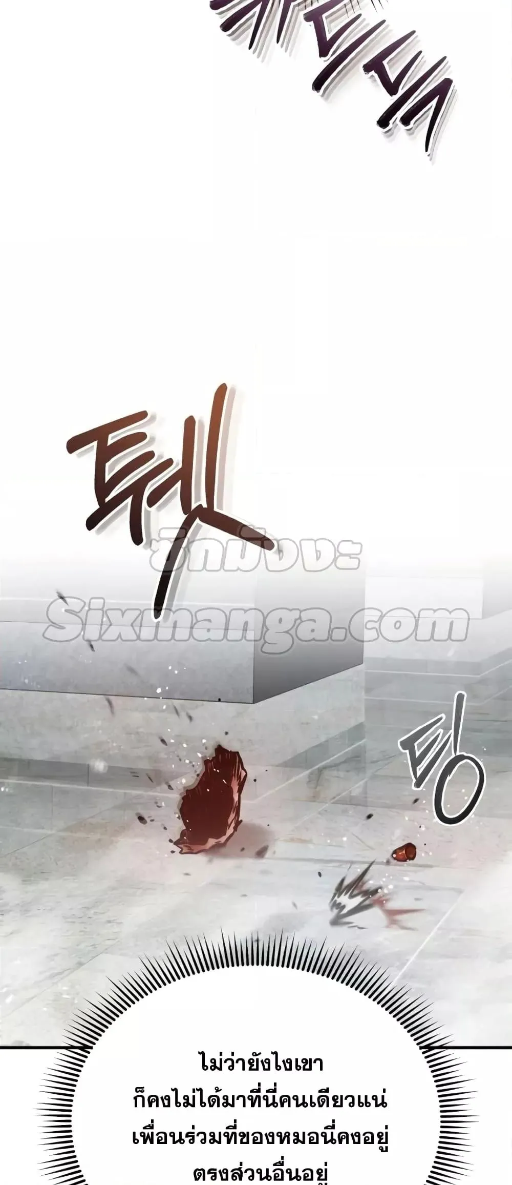 Genius of the Unique Lineage อ_จฉร_ยะนอกคอก ตอนที่ ตอนที่ 44 รูปที่ 12