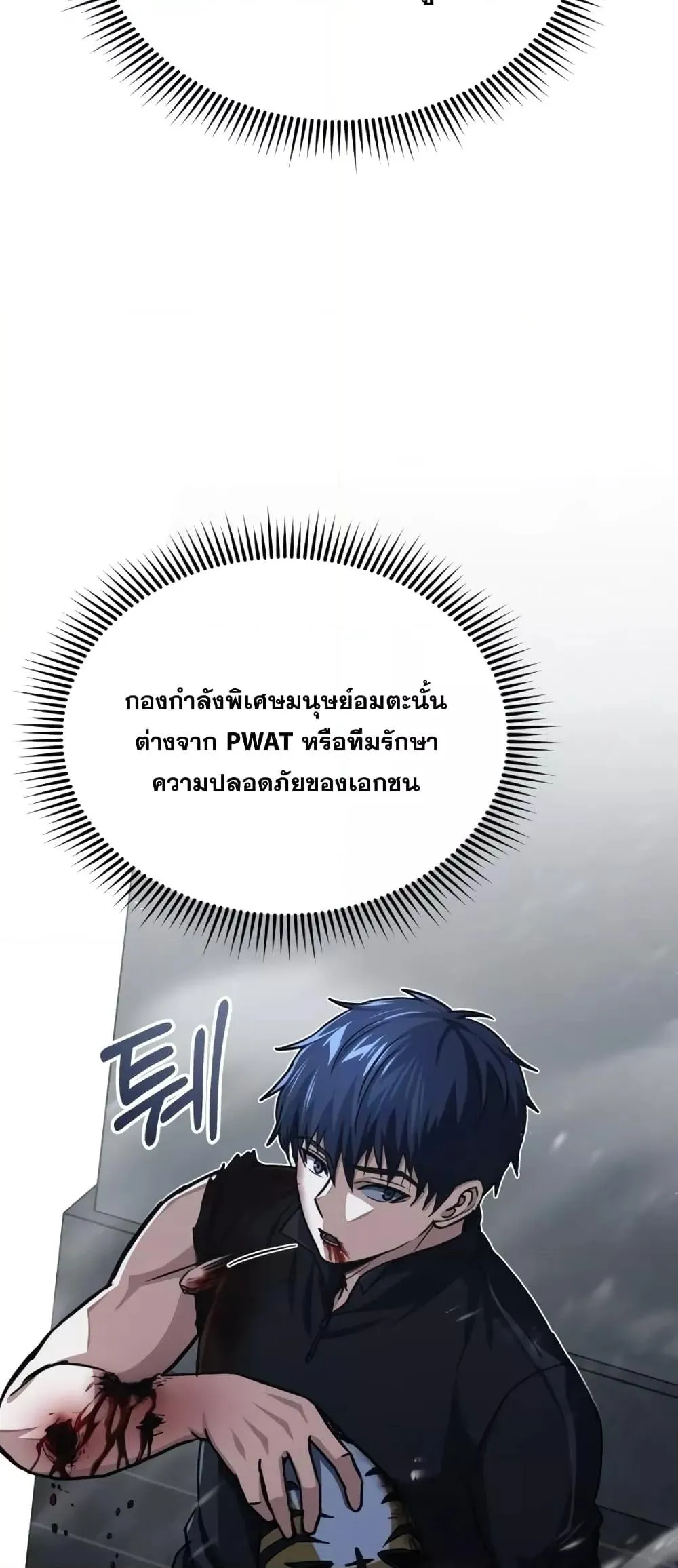 Genius of the Unique Lineage อ_จฉร_ยะนอกคอก ตอนที่ ตอนที่ 44 รูปที่ 13