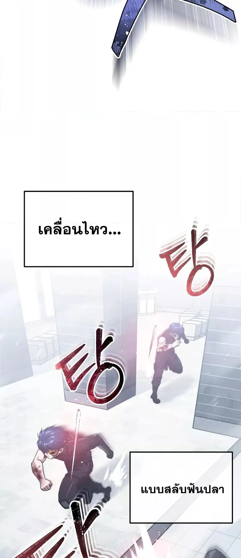 Genius of the Unique Lineage อ_จฉร_ยะนอกคอก ตอนที่ ตอนที่ 44 รูปที่ 17
