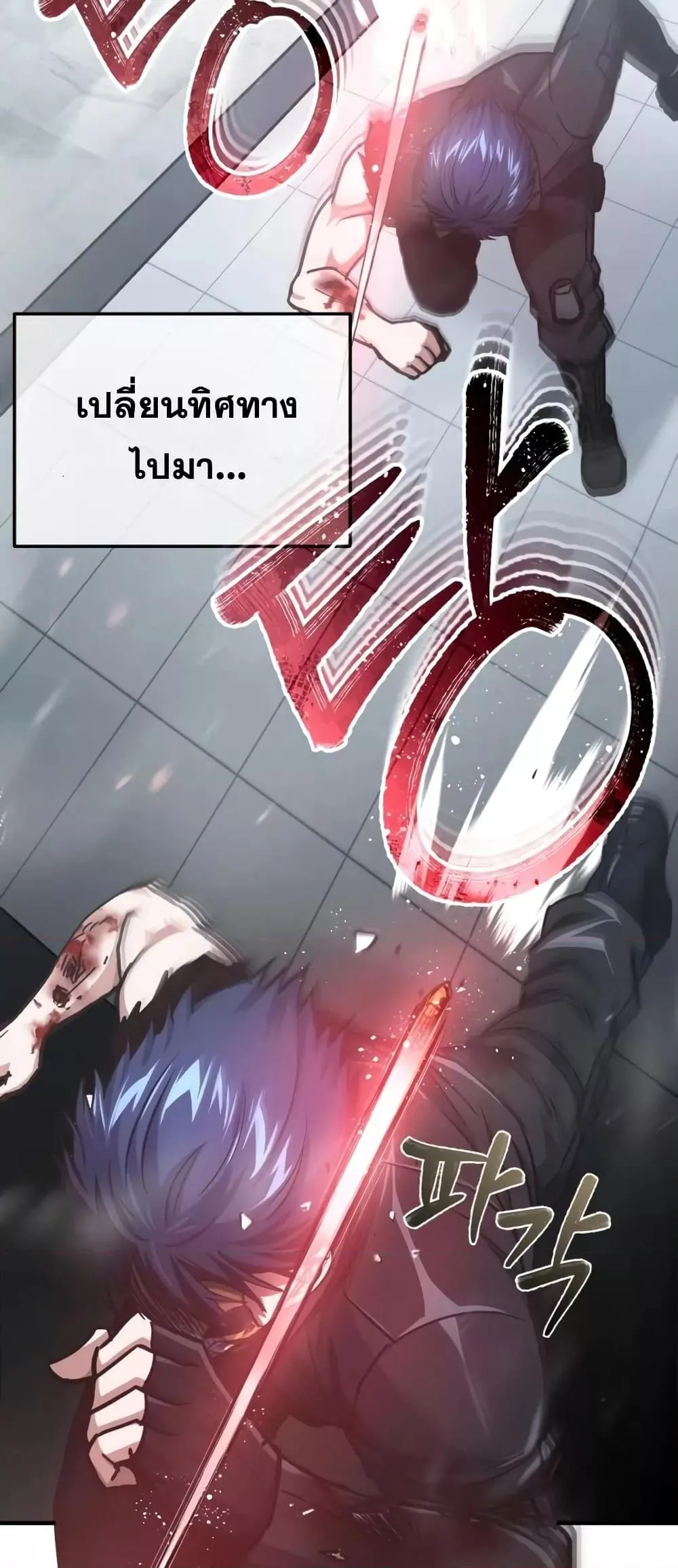 Genius of the Unique Lineage อ_จฉร_ยะนอกคอก ตอนที่ ตอนที่ 44 รูปที่ 18