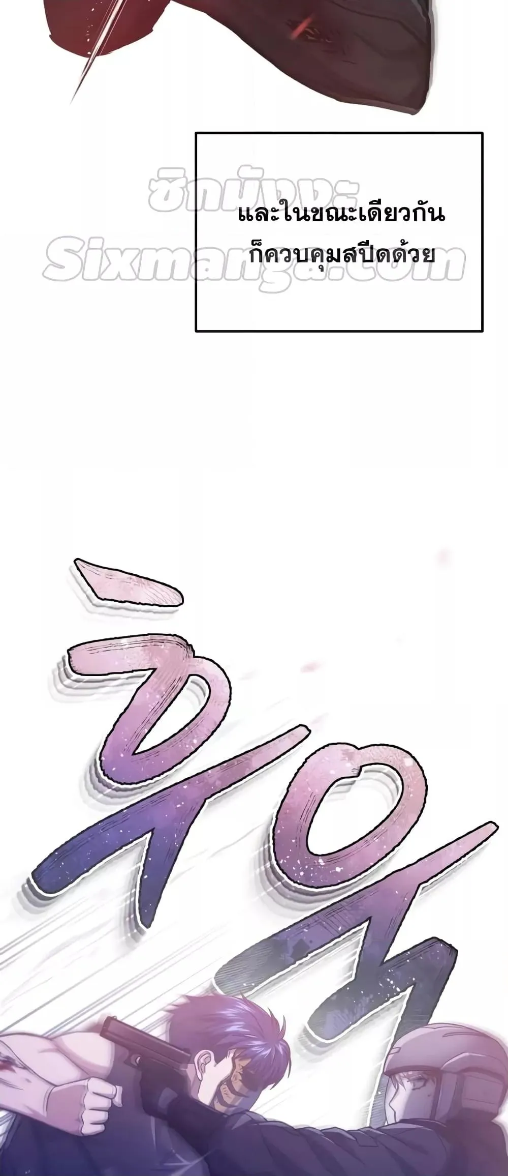 Genius of the Unique Lineage อ_จฉร_ยะนอกคอก ตอนที่ ตอนที่ 44 รูปที่ 19