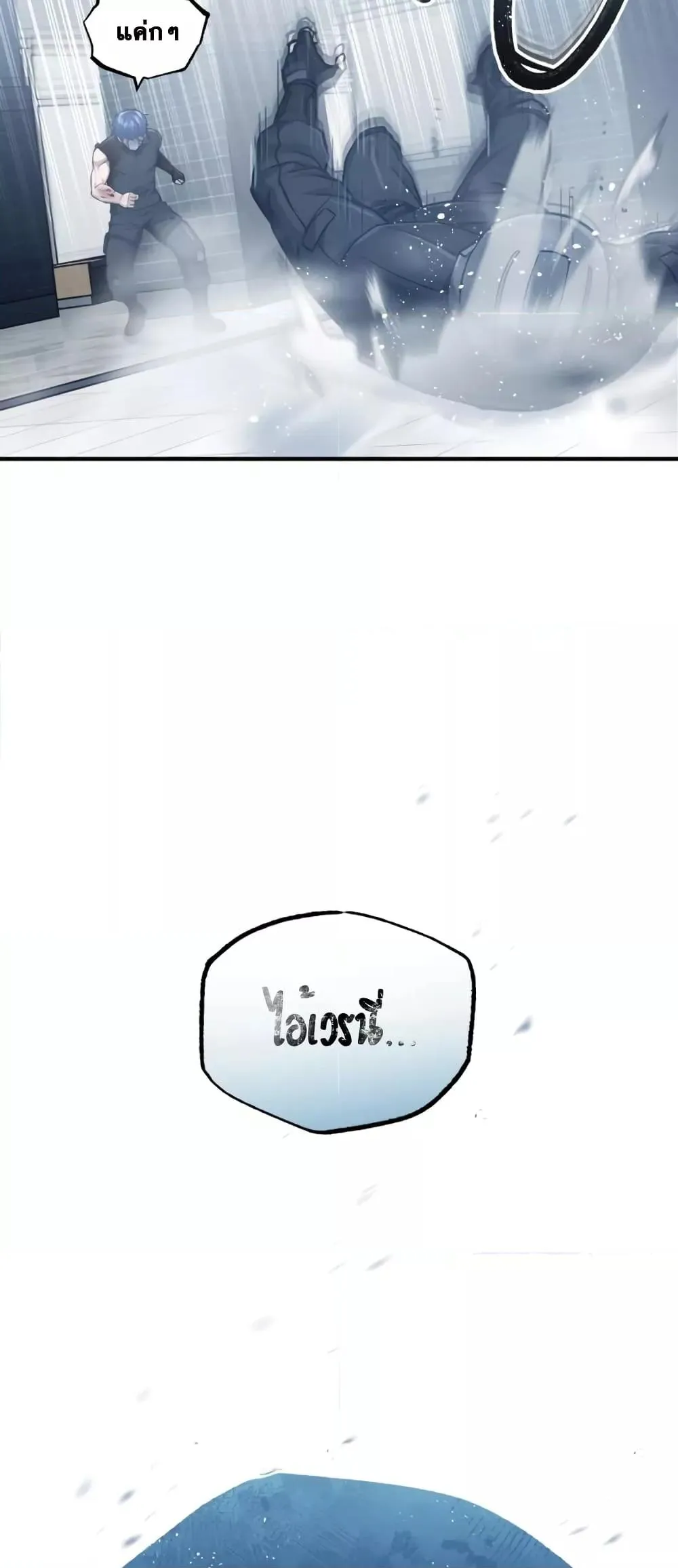 Genius of the Unique Lineage อ_จฉร_ยะนอกคอก ตอนที่ ตอนที่ 44 รูปที่ 22