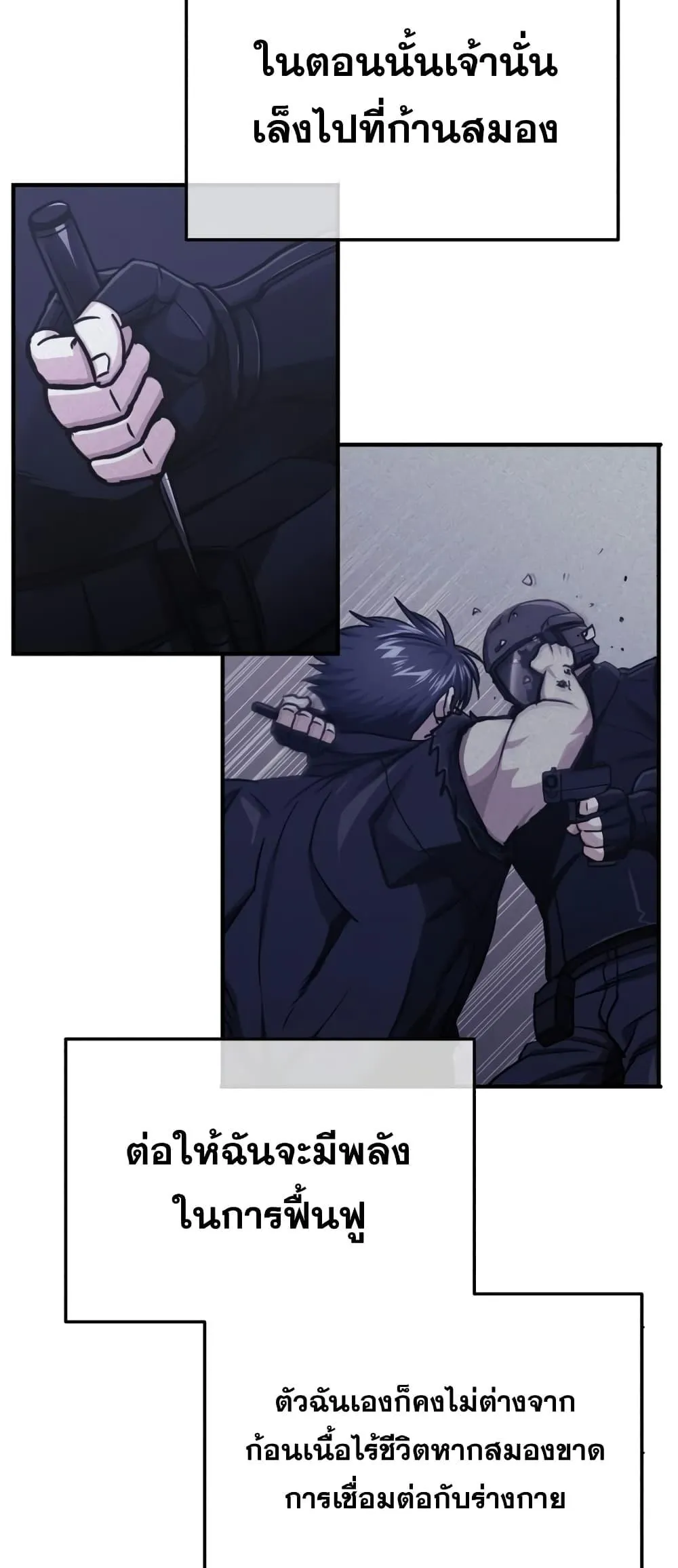 Genius of the Unique Lineage อ_จฉร_ยะนอกคอก ตอนที่ ตอนที่ 44 รูปที่ 24