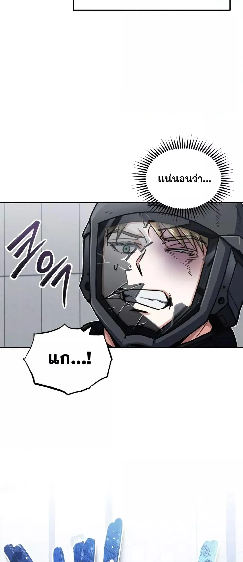 Genius of the Unique Lineage อ_จฉร_ยะนอกคอก ตอนที่ ตอนที่ 44 รูปที่ 25