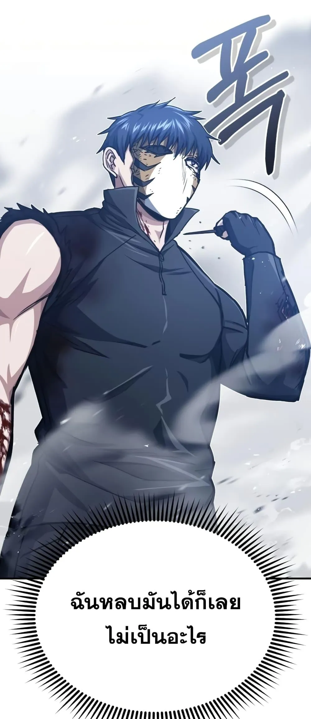 Genius of the Unique Lineage อ_จฉร_ยะนอกคอก ตอนที่ ตอนที่ 44 รูปที่ 27