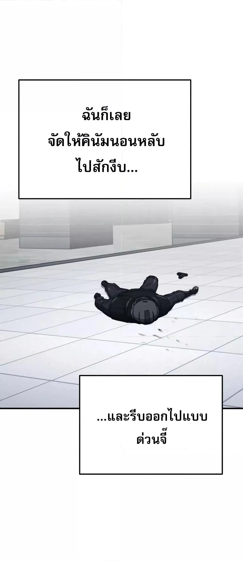 Genius of the Unique Lineage อ_จฉร_ยะนอกคอก ตอนที่ ตอนที่ 44 รูปที่ 29