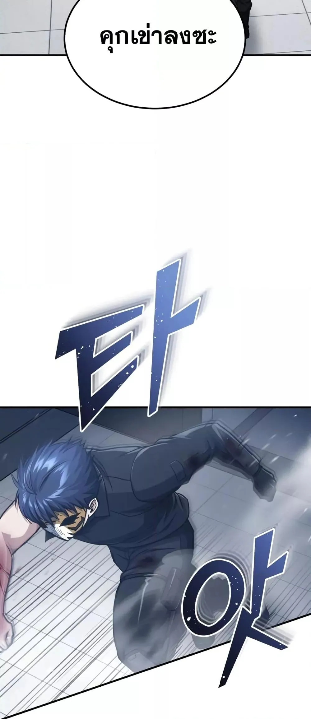 Genius of the Unique Lineage อ_จฉร_ยะนอกคอก ตอนที่ ตอนที่ 44 รูปที่ 3