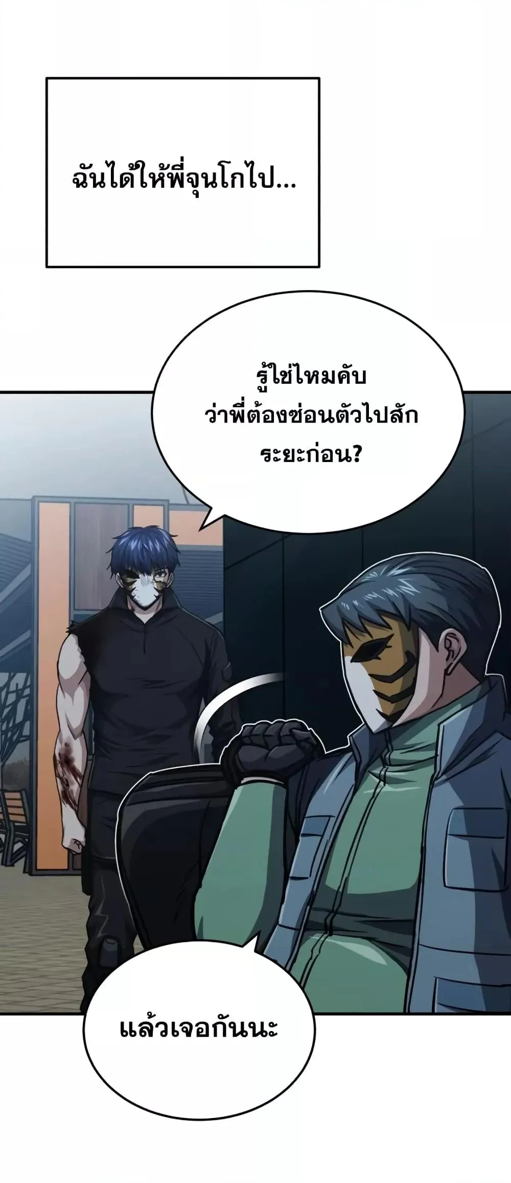 Genius of the Unique Lineage อ_จฉร_ยะนอกคอก ตอนที่ ตอนที่ 44 รูปที่ 30