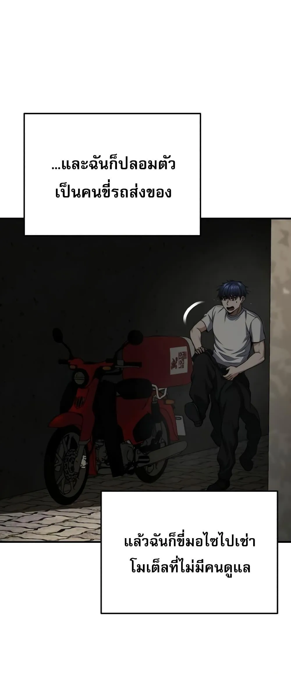 Genius of the Unique Lineage อ_จฉร_ยะนอกคอก ตอนที่ ตอนที่ 44 รูปที่ 31