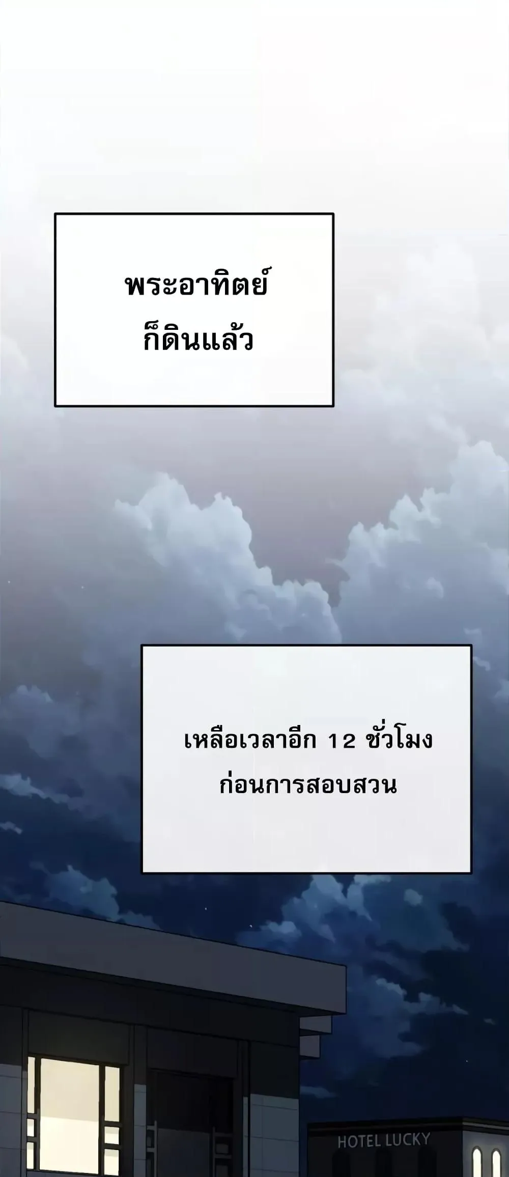 Genius of the Unique Lineage อ_จฉร_ยะนอกคอก ตอนที่ ตอนที่ 44 รูปที่ 32