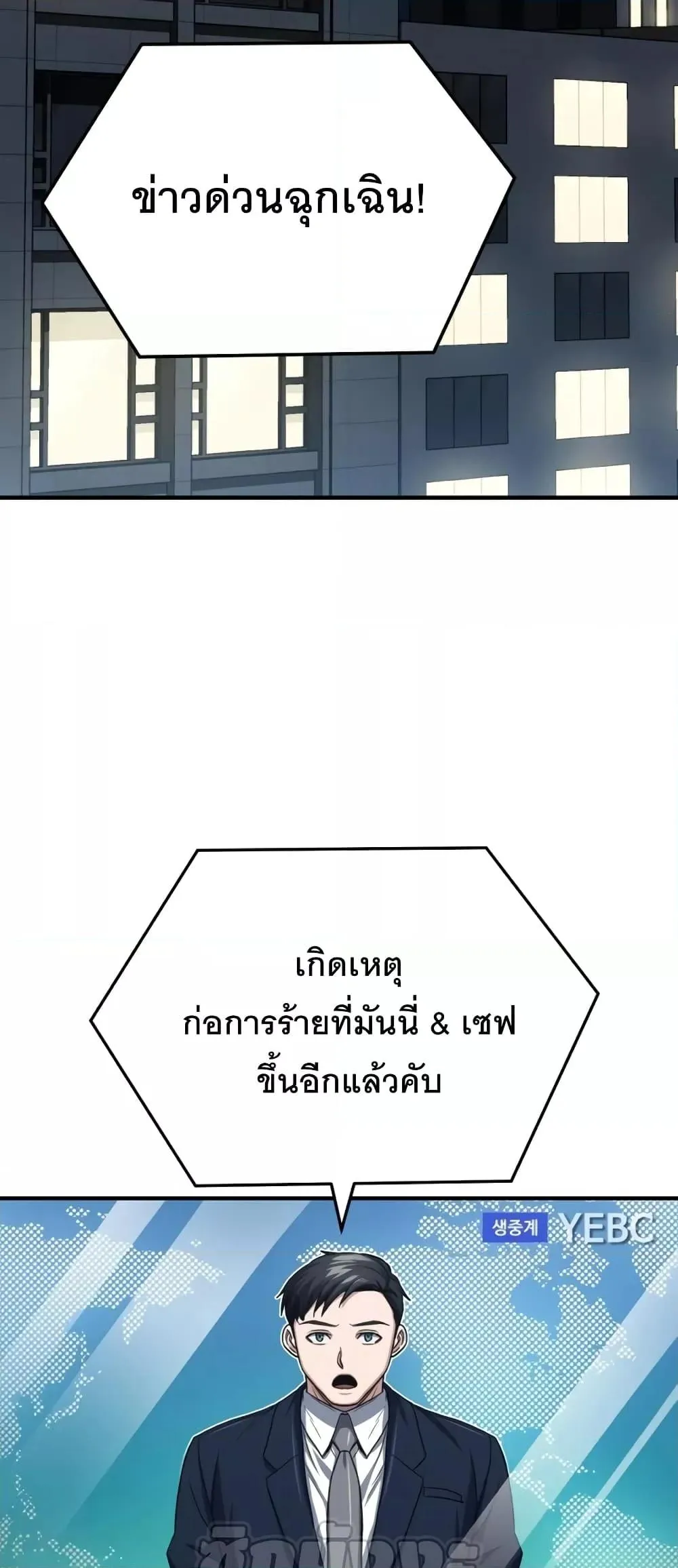 Genius of the Unique Lineage อ_จฉร_ยะนอกคอก ตอนที่ ตอนที่ 44 รูปที่ 33