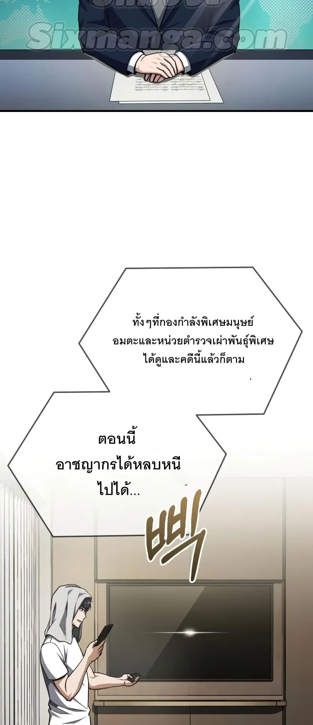 Genius of the Unique Lineage อ_จฉร_ยะนอกคอก ตอนที่ ตอนที่ 44 รูปที่ 34