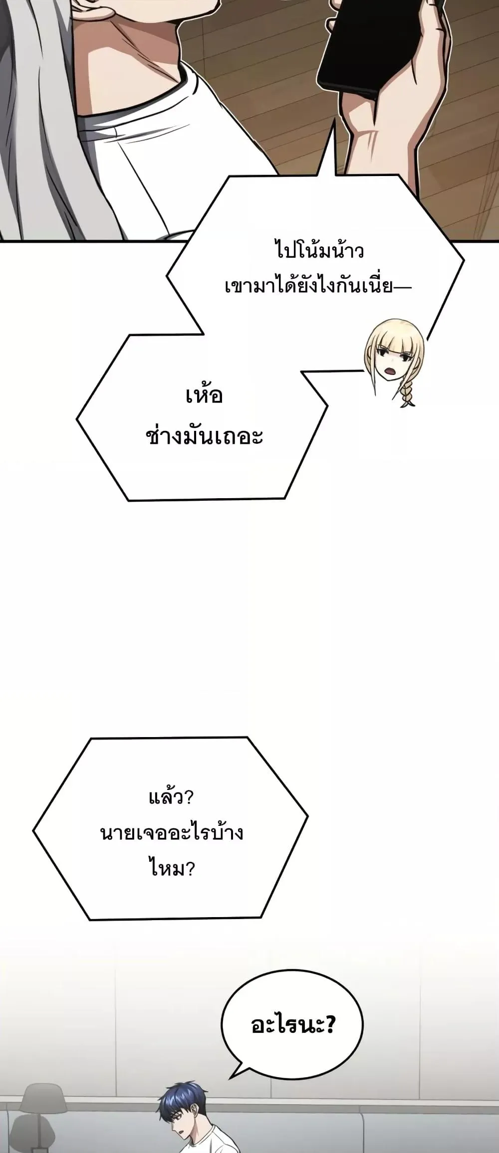 Genius of the Unique Lineage อ_จฉร_ยะนอกคอก ตอนที่ ตอนที่ 44 รูปที่ 36