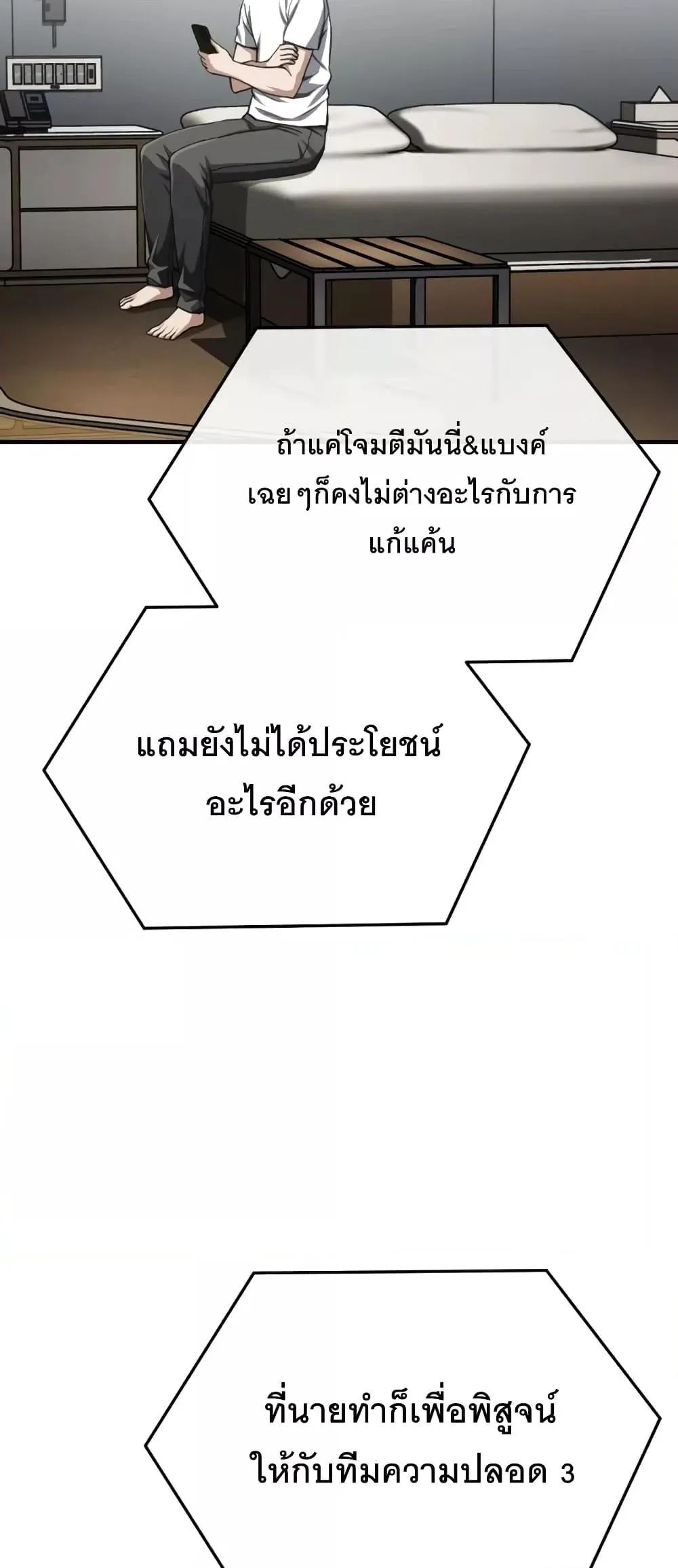 Genius of the Unique Lineage อ_จฉร_ยะนอกคอก ตอนที่ ตอนที่ 44 รูปที่ 37