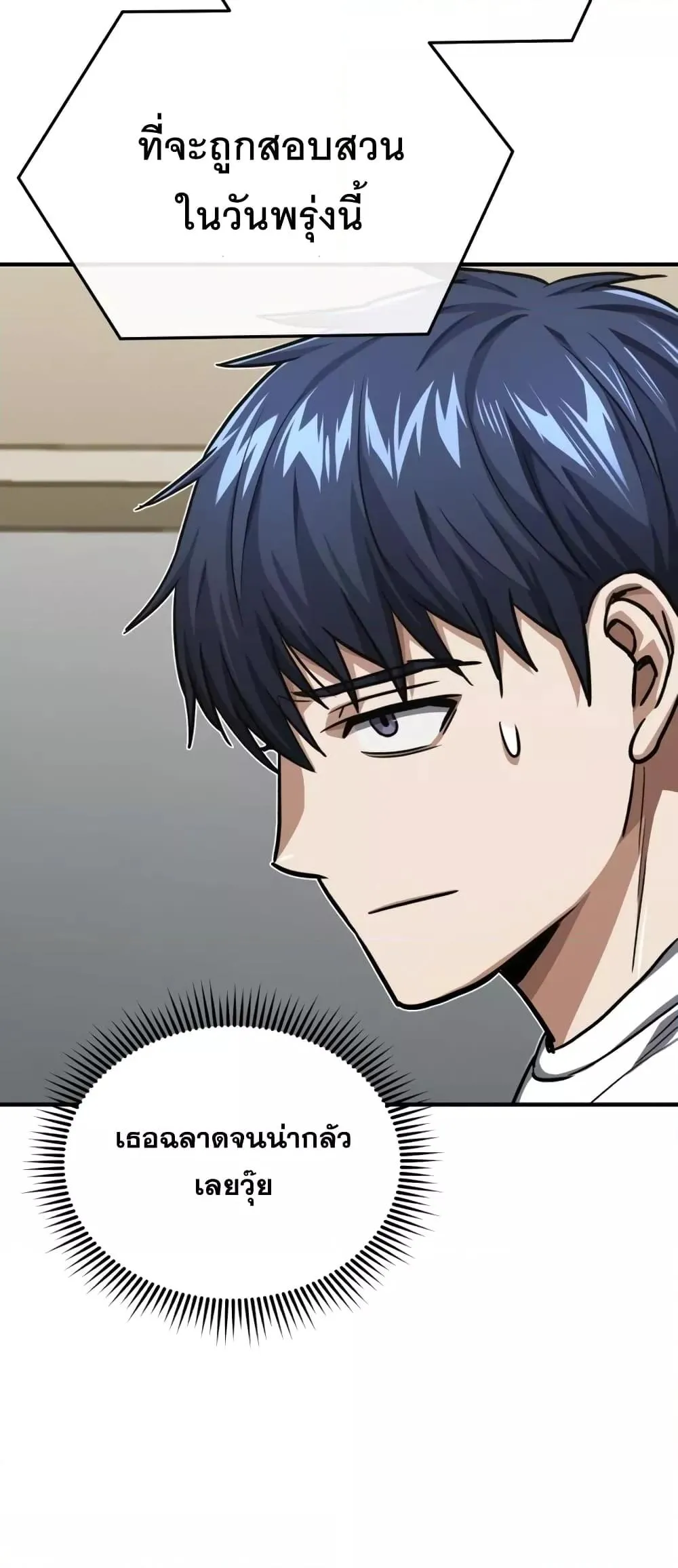 Genius of the Unique Lineage อ_จฉร_ยะนอกคอก ตอนที่ ตอนที่ 44 รูปที่ 38