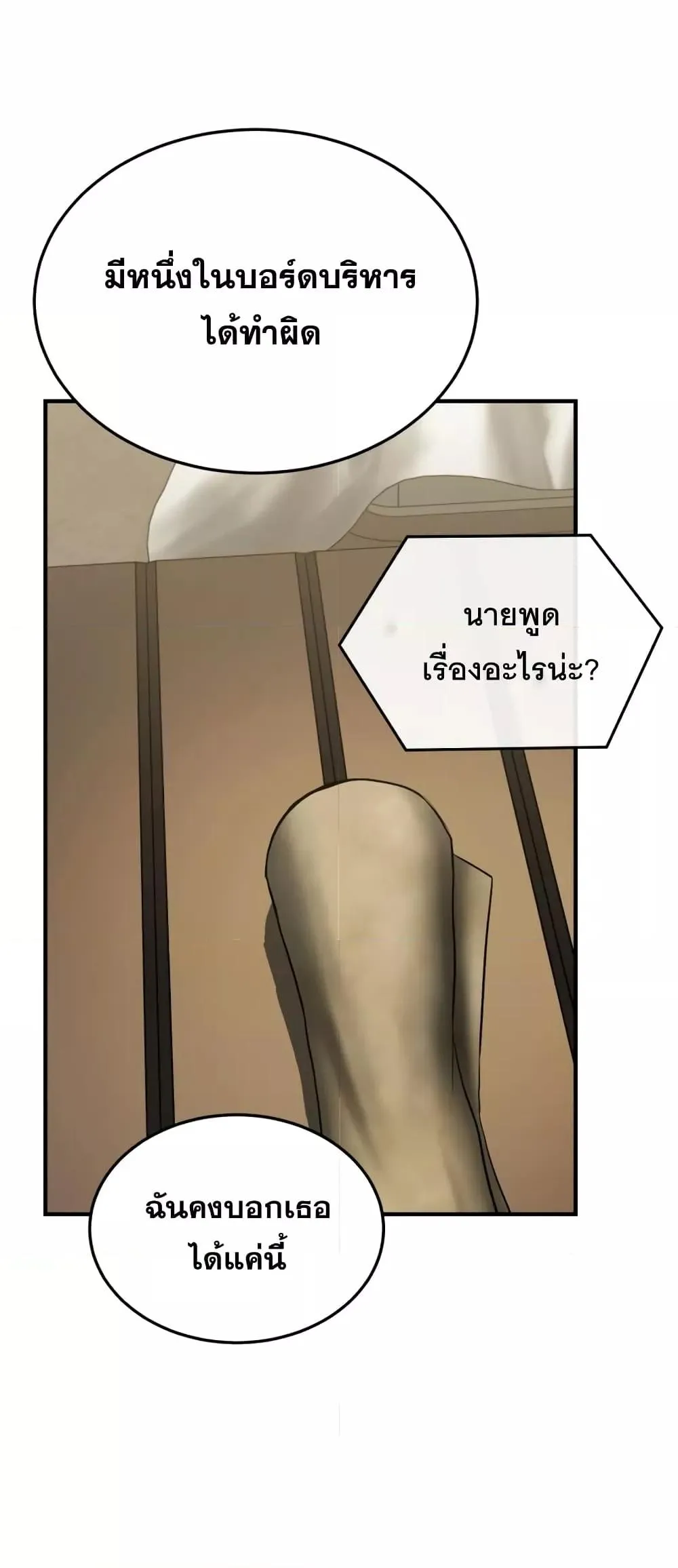 Genius of the Unique Lineage อ_จฉร_ยะนอกคอก ตอนที่ ตอนที่ 44 รูปที่ 39