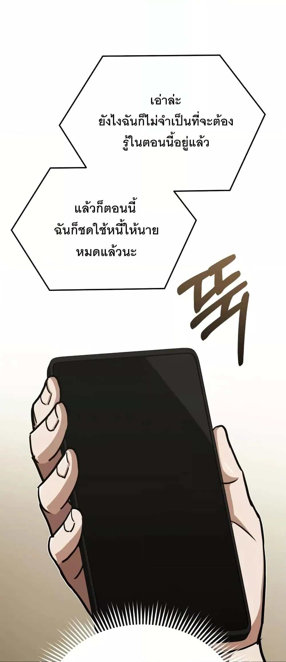 Genius of the Unique Lineage อ_จฉร_ยะนอกคอก ตอนที่ ตอนที่ 44 รูปที่ 40