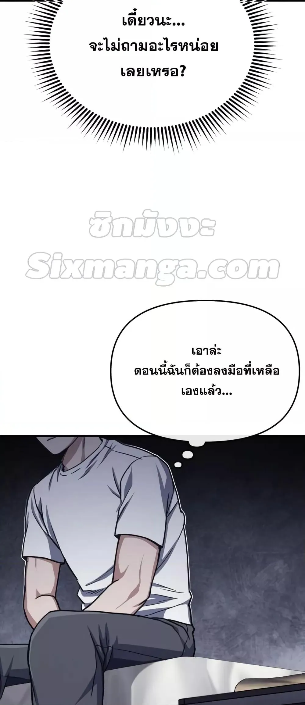 Genius of the Unique Lineage อ_จฉร_ยะนอกคอก ตอนที่ ตอนที่ 44 รูปที่ 41