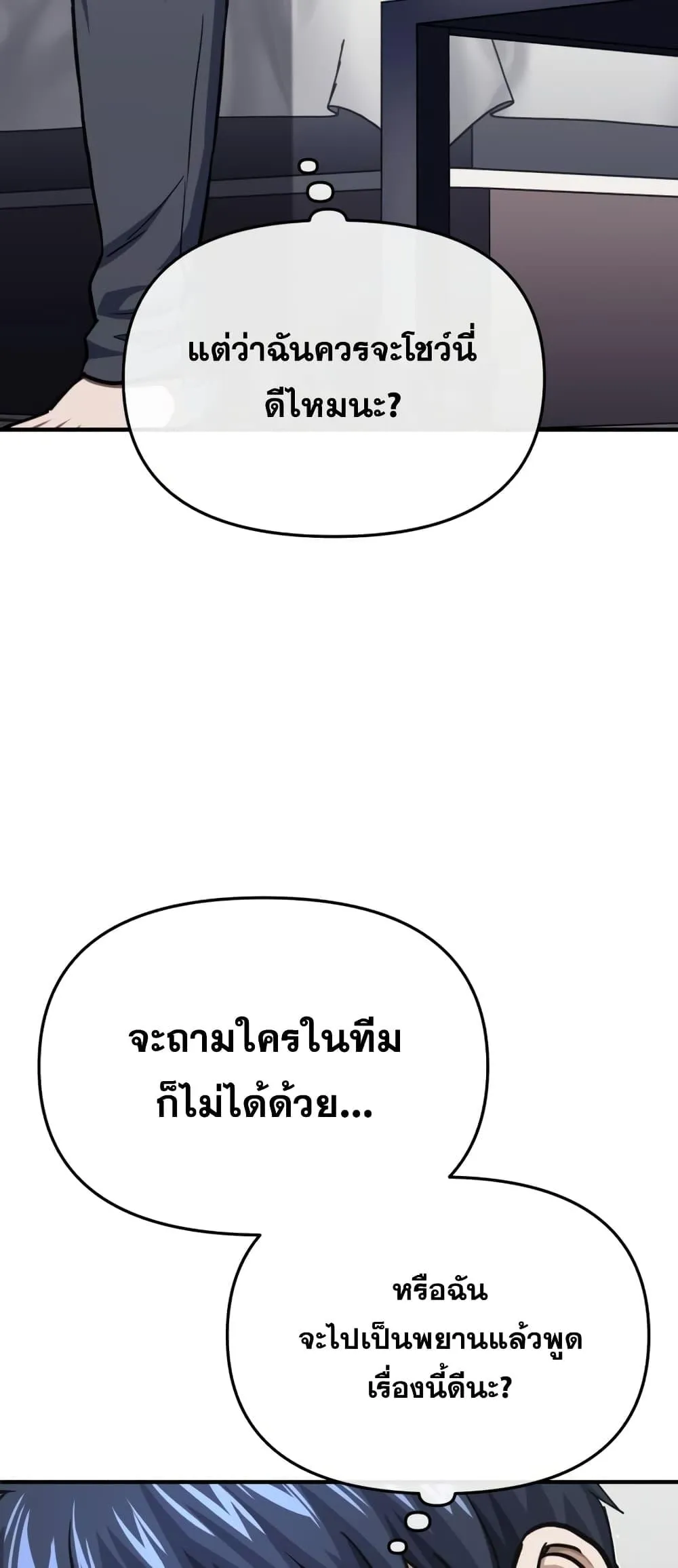 Genius of the Unique Lineage อ_จฉร_ยะนอกคอก ตอนที่ ตอนที่ 44 รูปที่ 42