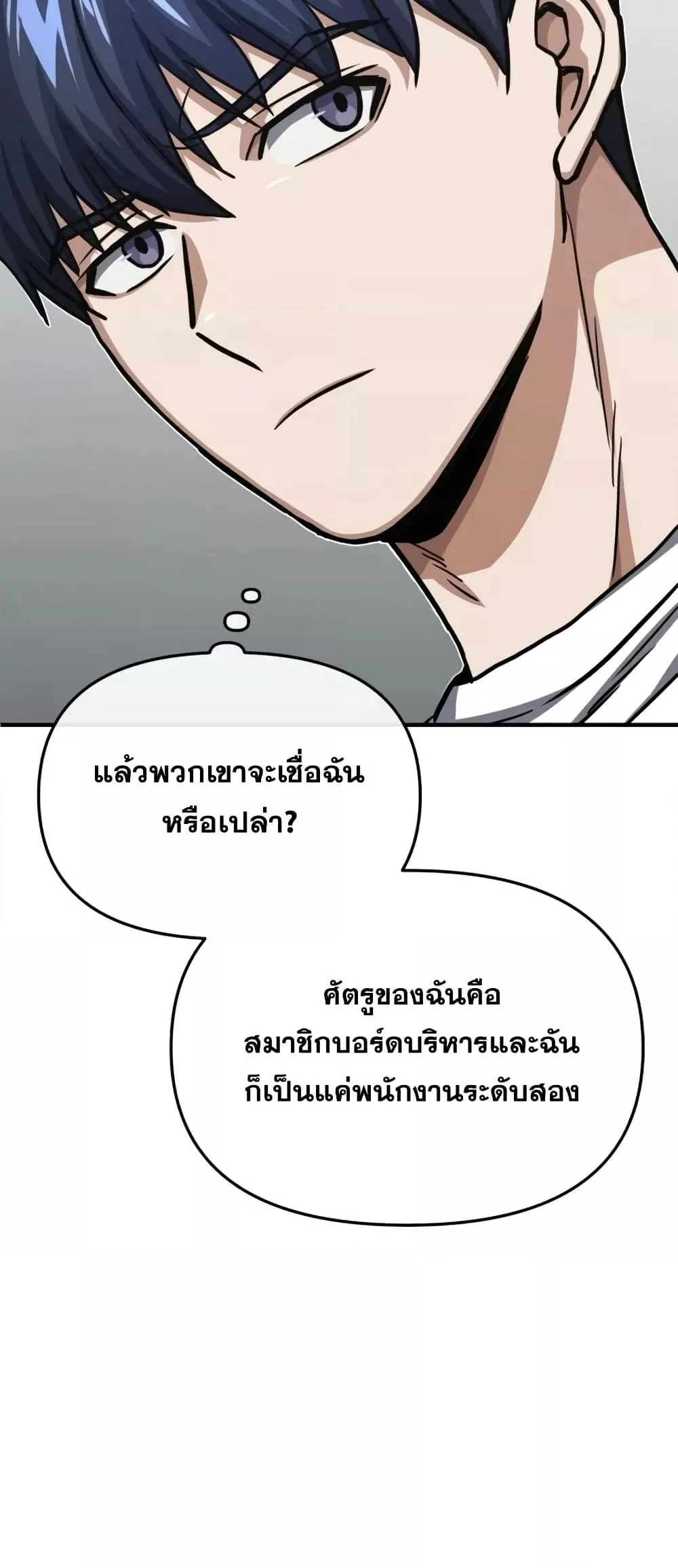 Genius of the Unique Lineage อ_จฉร_ยะนอกคอก ตอนที่ ตอนที่ 44 รูปที่ 43