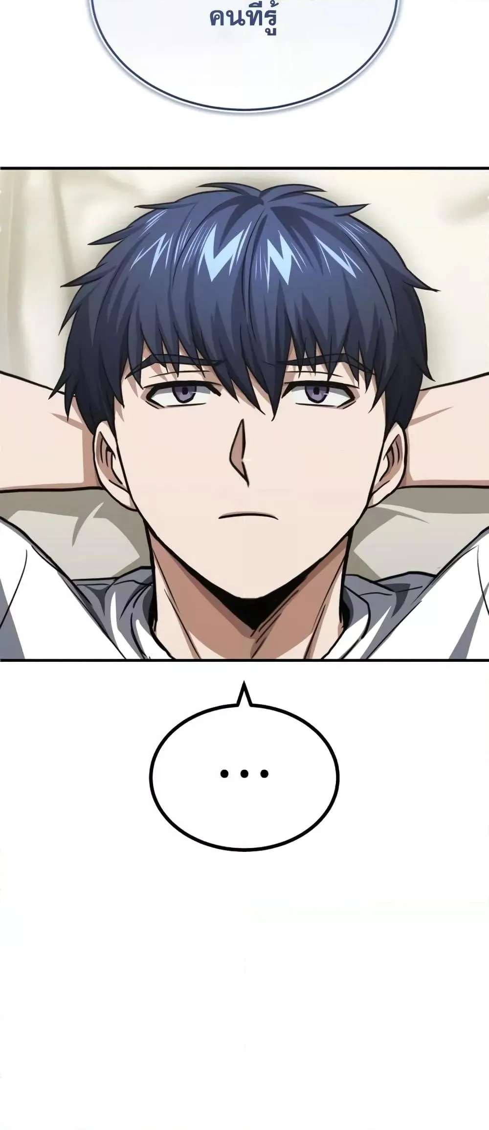 Genius of the Unique Lineage อ_จฉร_ยะนอกคอก ตอนที่ ตอนที่ 44 รูปที่ 46