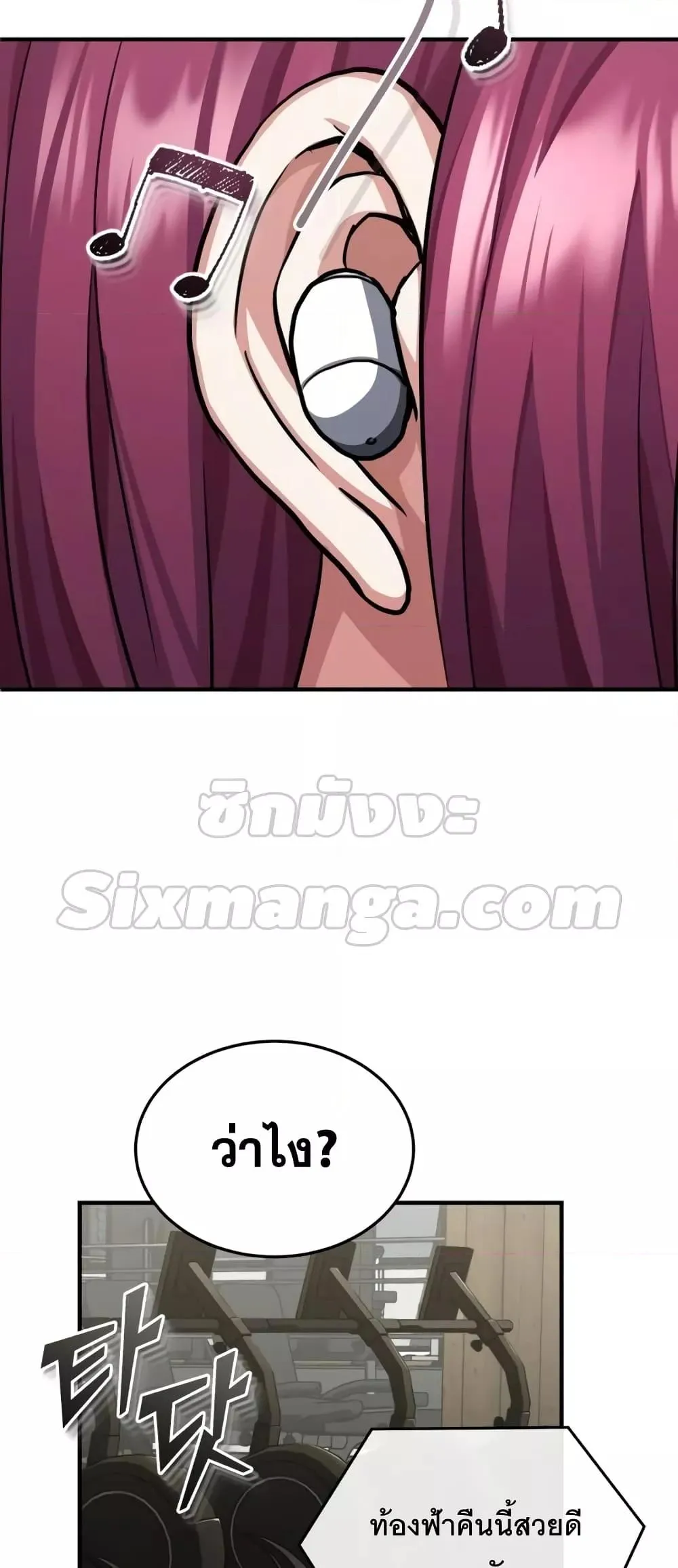 Genius of the Unique Lineage อ_จฉร_ยะนอกคอก ตอนที่ ตอนที่ 44 รูปที่ 48