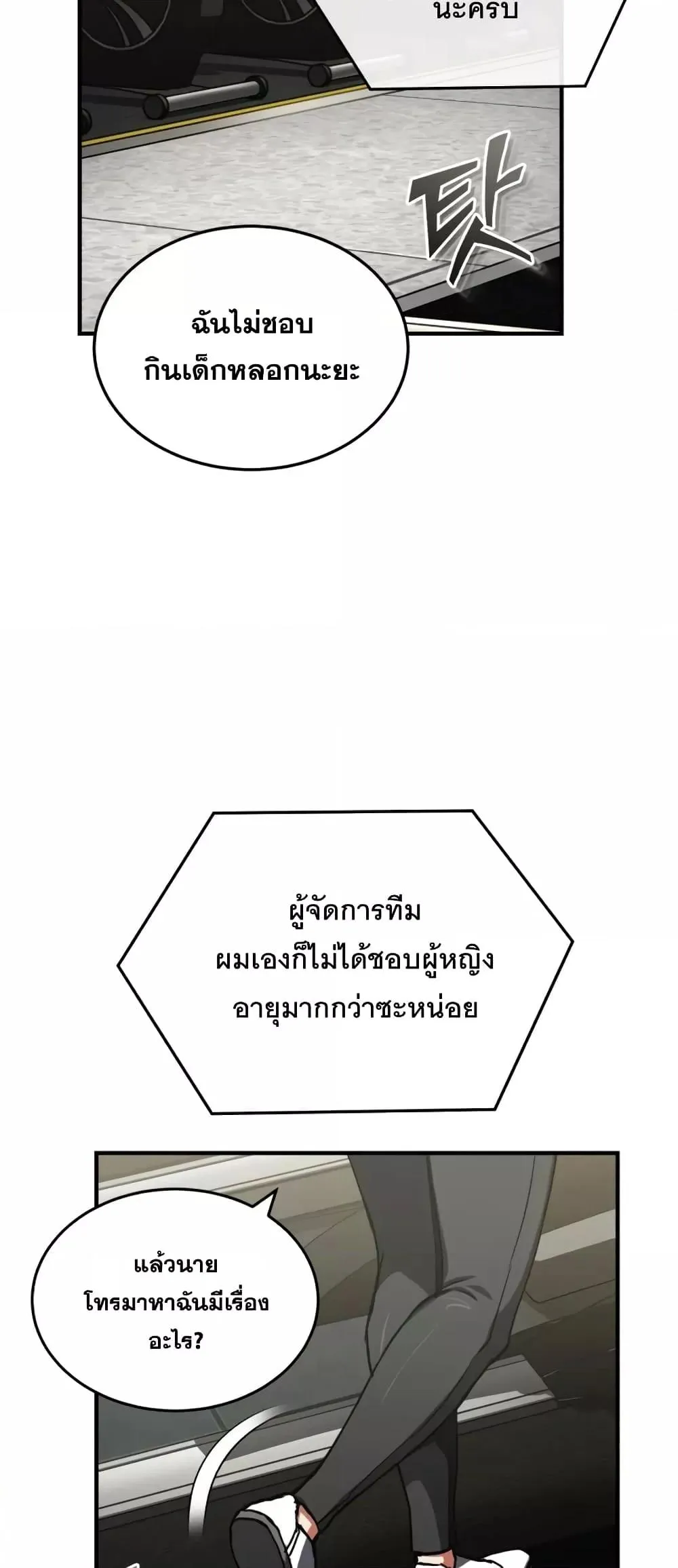 Genius of the Unique Lineage อ_จฉร_ยะนอกคอก ตอนที่ ตอนที่ 44 รูปที่ 49