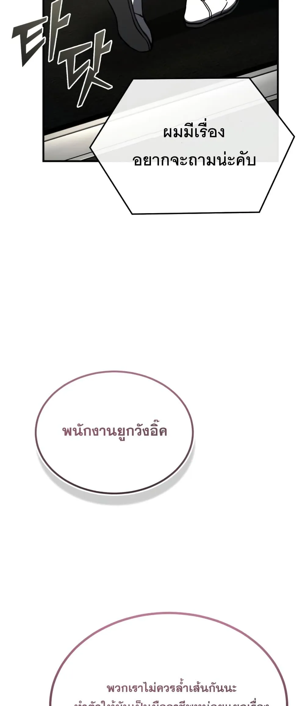 Genius of the Unique Lineage อ_จฉร_ยะนอกคอก ตอนที่ ตอนที่ 44 รูปที่ 50