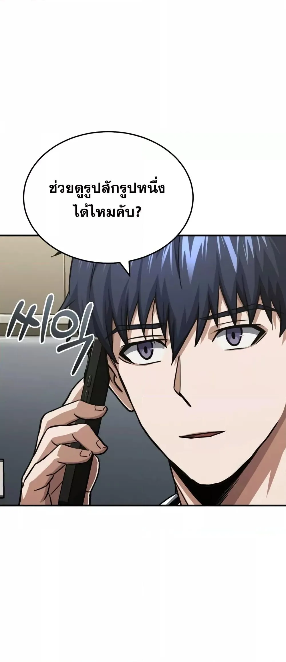 Genius of the Unique Lineage อ_จฉร_ยะนอกคอก ตอนที่ ตอนที่ 44 รูปที่ 52