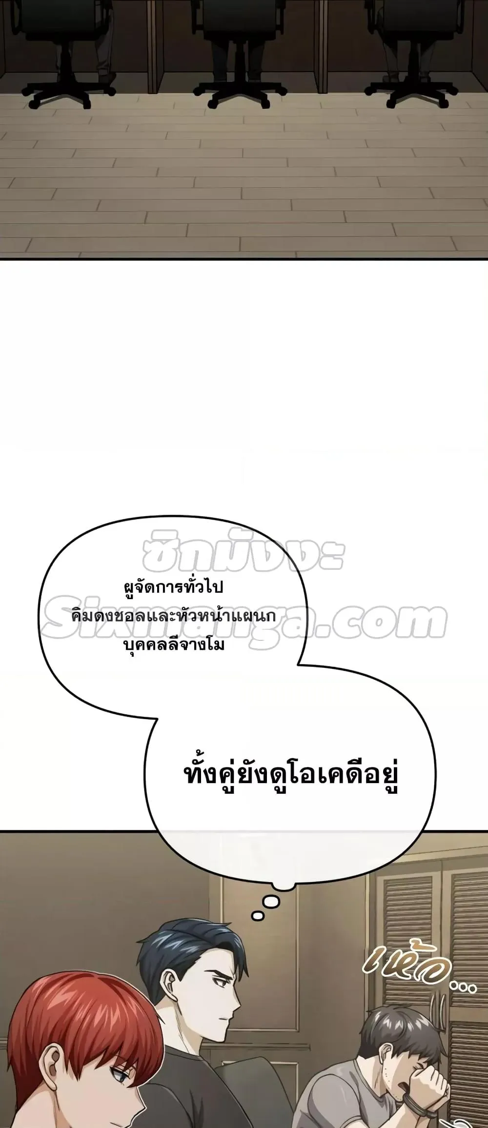 Genius of the Unique Lineage อ_จฉร_ยะนอกคอก ตอนที่ ตอนที่ 44 รูปที่ 55