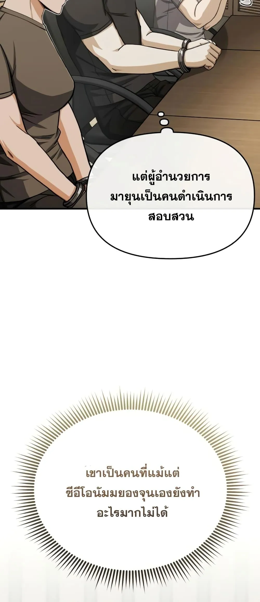 Genius of the Unique Lineage อ_จฉร_ยะนอกคอก ตอนที่ ตอนที่ 44 รูปที่ 56