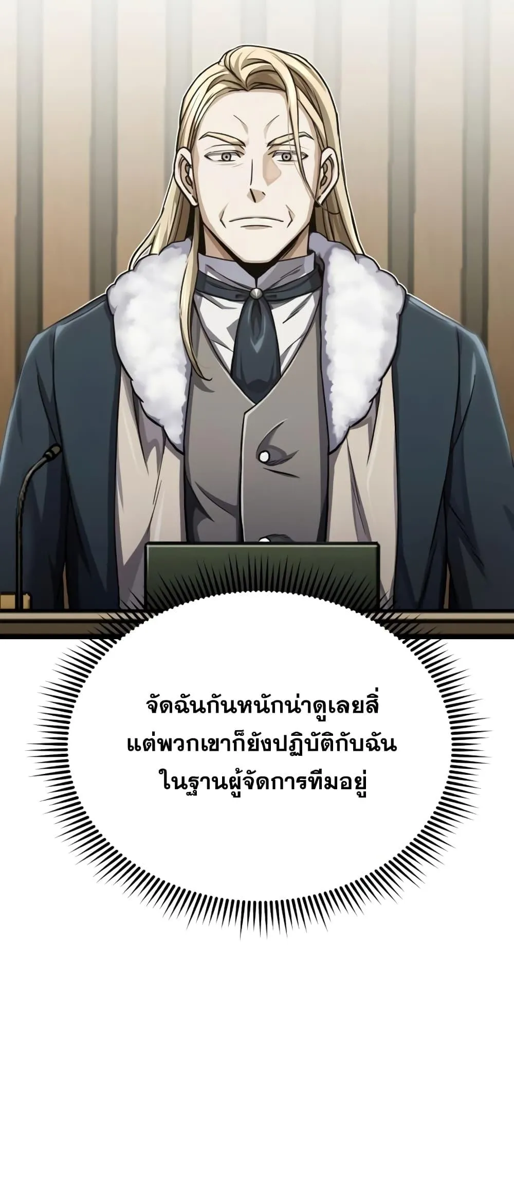 Genius of the Unique Lineage อ_จฉร_ยะนอกคอก ตอนที่ ตอนที่ 44 รูปที่ 57