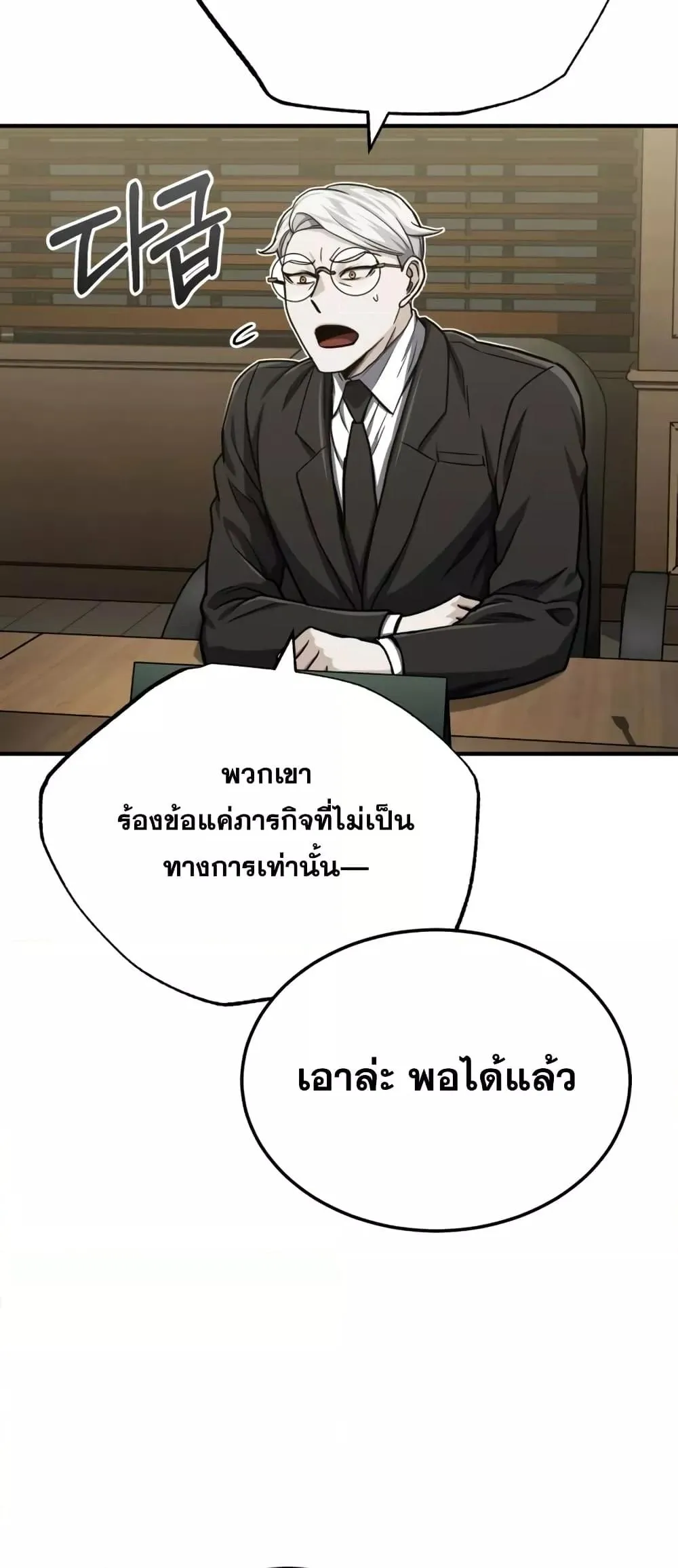 Genius of the Unique Lineage อ_จฉร_ยะนอกคอก ตอนที่ ตอนที่ 44 รูปที่ 59