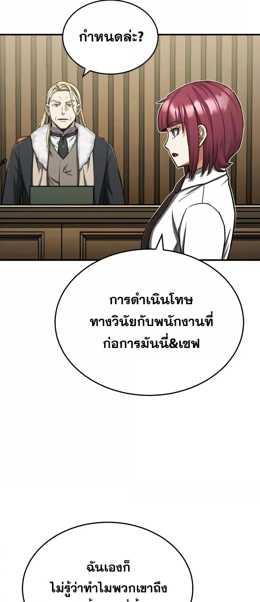 Genius of the Unique Lineage อ_จฉร_ยะนอกคอก ตอนที่ ตอนที่ 44 รูปที่ 60